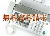 旅行支援者養成無料資料請求